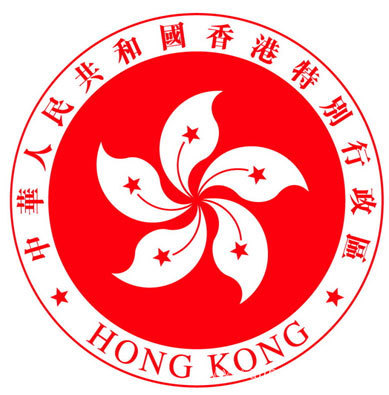 西安怎么注册香港公司？流程是什么样？