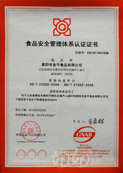 西安怎么办理ISO22000/HACCP食品安全管理体系认证？